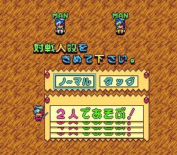 Deden no Den screenshot 3 for PC Engine CD